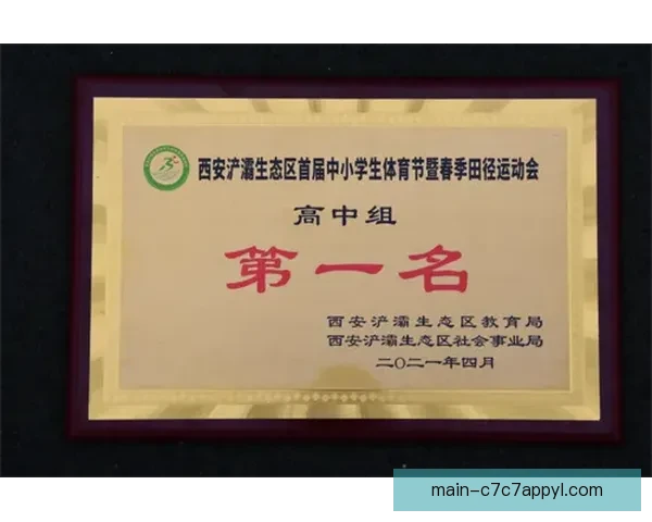 共121名我国体育健儿在大赛奖金计划下获得奖励